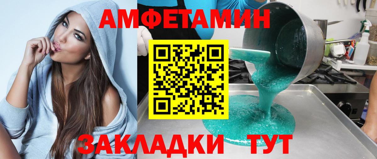 АМФЕТАМИН  Амфетамин Розовый  Вход с VPN  Биробиджан 
