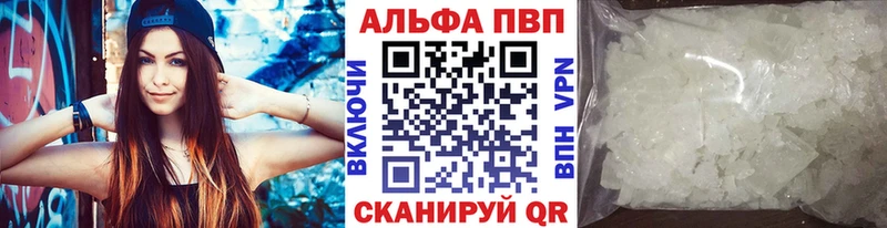 купить Биробиджан Alpha-PVP VHQ