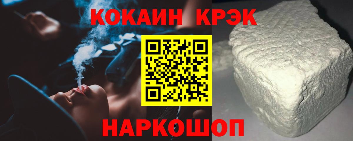 КОКАИН Columbia Биробиджан