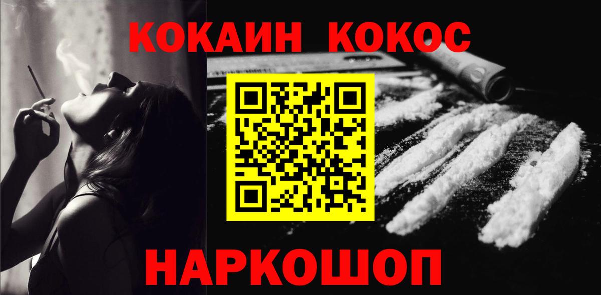 Биробиджан  Кокаин Columbia  Вход с VPN 
