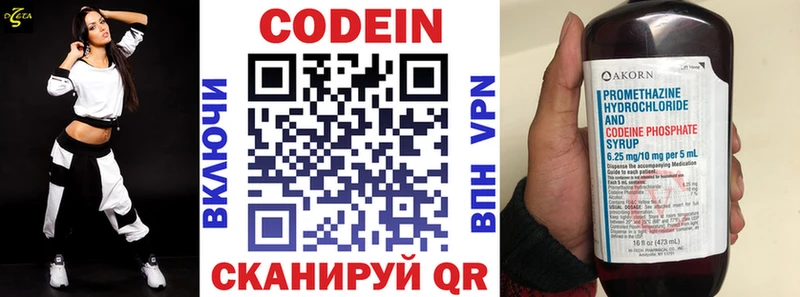 Codein Purple Drank  ссылка на мегу зеркало  Биробиджан  купить наркотик 