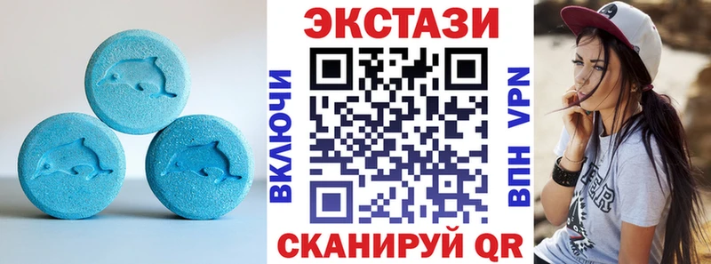 Ecstasy 280мг Биробиджан