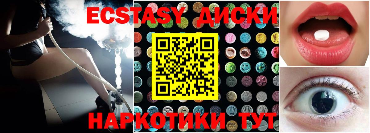 Биробиджан  ЭКСТАЗИ Дубай    tor  Вход с VPN  Ecstasy Cube  Ecstasy 