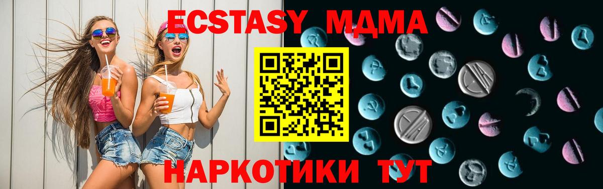 Ecstasy круглые Биробиджан