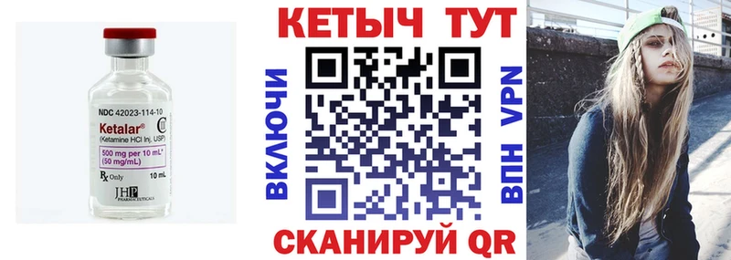 КЕТАМИН ketamine  как найти   Биробиджан 
