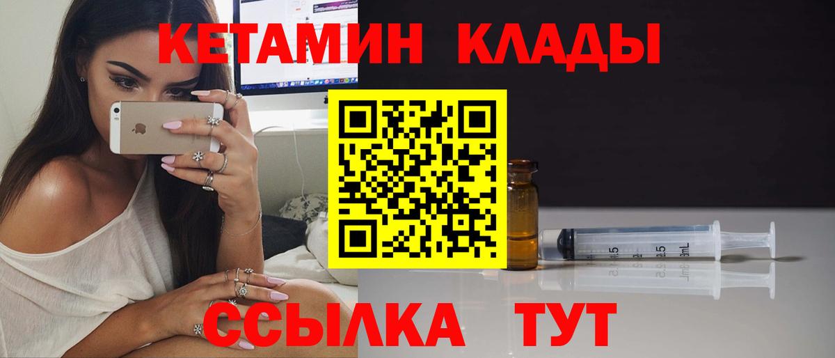 Биробиджан  КЕТАМИН ketamine  Вход с VPN 