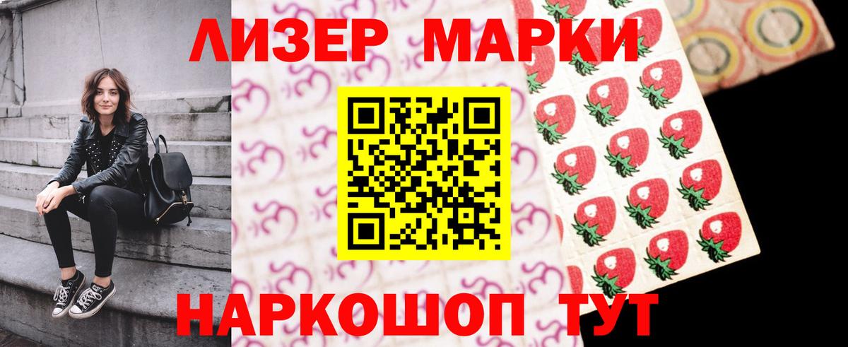 Лсд 25 экстази кислота Биробиджан