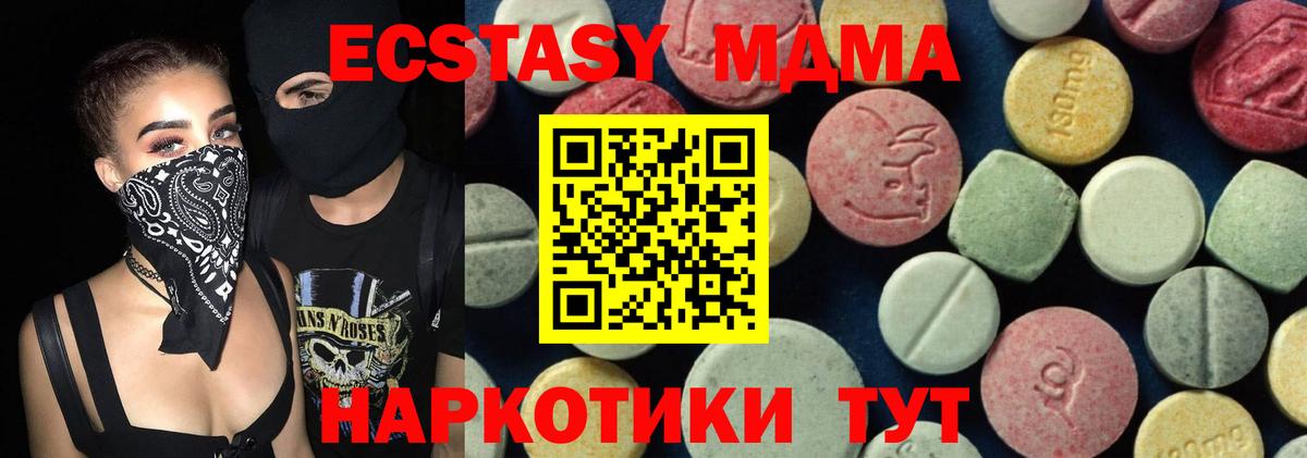 МДМА кристаллы Биробиджан