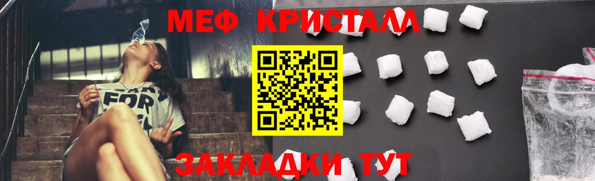 МЯУ-МЯУ 4 MMC  Мефедрон  Меф 4 MMC  Биробиджан  Вход с VPN 