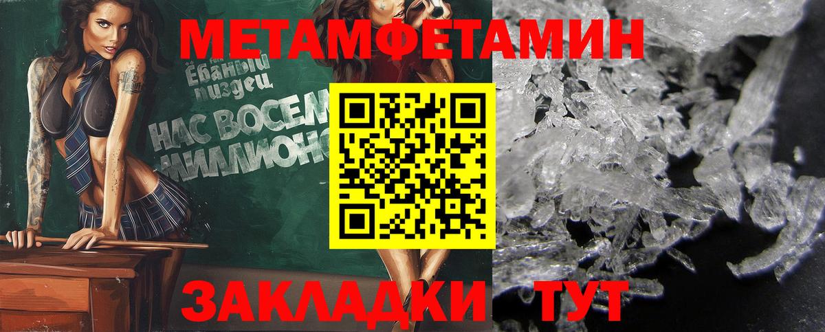 МЕТАМФЕТАМИН винт  Метамфетамин  Биробиджан  Вход с VPN 