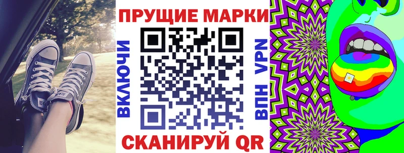 Наркотические марки 1,8мг Биробиджан
