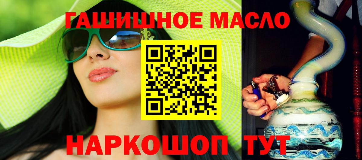 Дистиллят ТГК Wax  ТГК концентрат  Вход с VPN  Биробиджан 