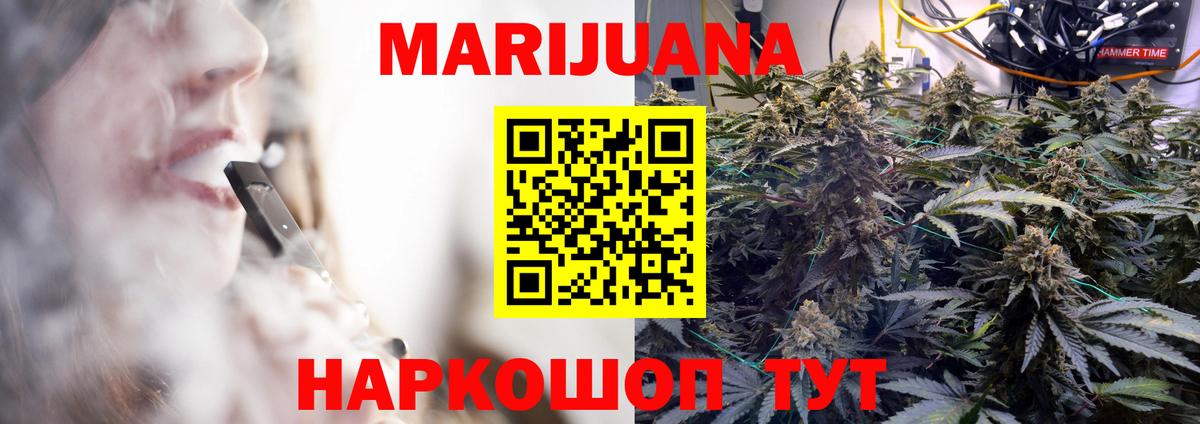 Каннабис конопля Биробиджан