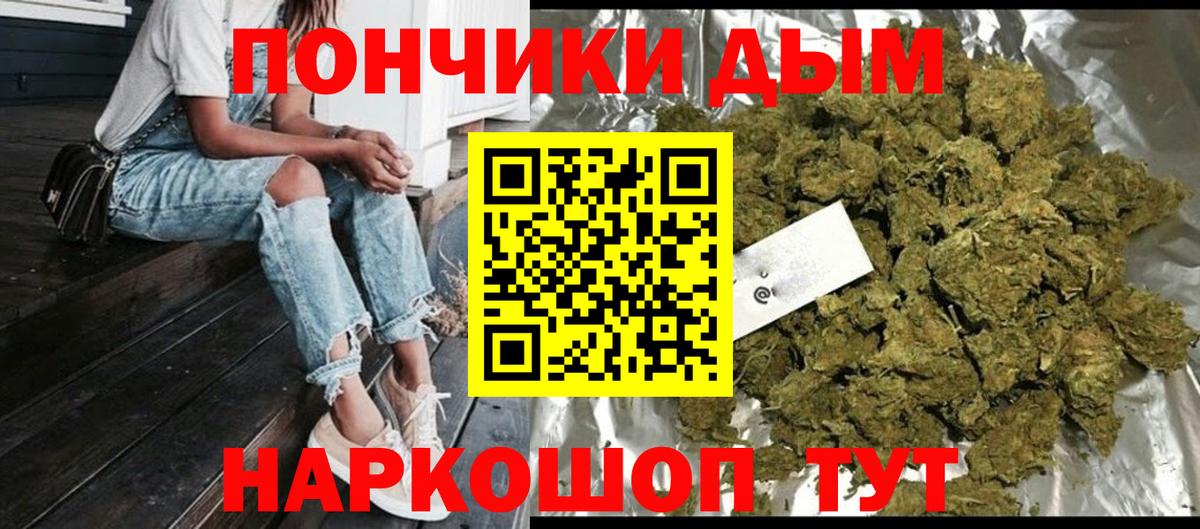 Шишки марихуана индика  Канабис White Widow  МАРИХУАНА AK-47  Биробиджан  Вход с VPN 
